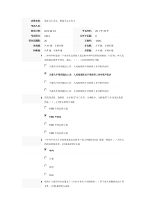 《保证公正司法,健全司法体制和机制建设,增强司法公信力》测试题及答案