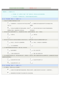 《信息技术与教育》第05章在线测试