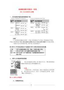 z5c的使用与调整