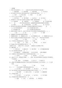 电子政务案例分析