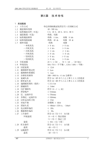 ZDD-2000技术特征