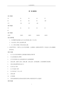 《儿科护理学》作业集答案(方华)高起专专升本合用