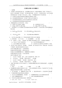 《元素化合物》的专题练习浙教版