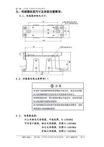 ZD-158自动张力控制仪(7)