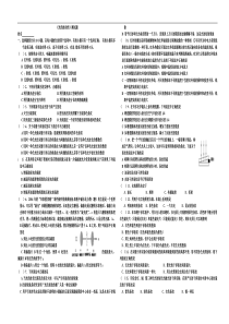 《光的波动性》测试题