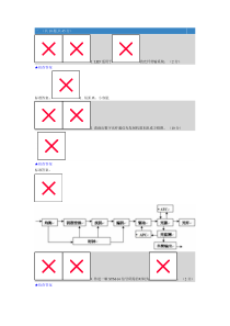 《光纤通讯》C试卷