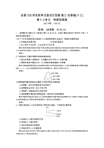 ZJ02-郑焦铁路静态验收施工图审核工作总结(站前)-铁五院-正文OK2015-3-12