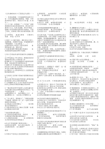 《公共基础知识》5日强化过关试卷