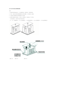 ZTF型可调式阻尼弹簧减振器