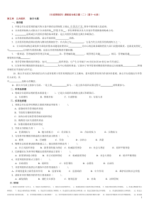 《公共行政学》综合练习题(二)