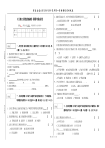 《公路工程造价编制》课程考核试卷