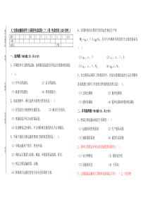 《公路运输组织》试卷及答案7卷