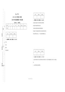 《ERP与供应链管理》考试试卷