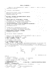 数控加工工艺与编程试题集