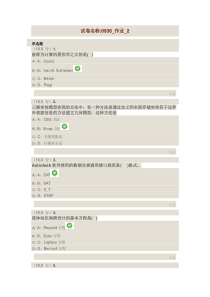 [0936]《现代设计方法》作业1