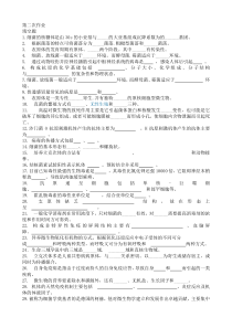 [1165]《微生物免疫》第二次作业及答案