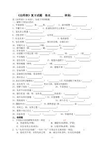 《出师表》复习阅读训练题(答案)