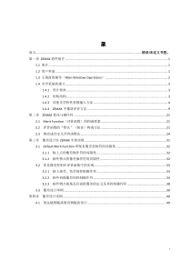 _光设ZEMAX_实验讲义