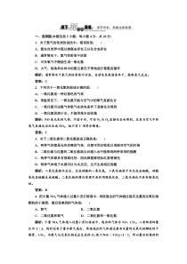 《创新方案》高中化学人教版必修一第四章第三节第二课时课下30分钟演练