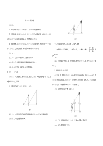 《利用相似三角形测高》教案