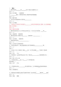 数控加工工艺学11