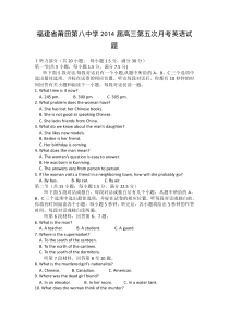 [套卷]福建省莆田第八中学2014届高三第五次月考英语试题