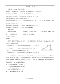 《功能关系_能量守恒定律》高三专题复习4