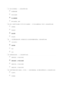 《加强和改进党对全面推进依法治国的领导》测试答案(安徽干部教育在线2015年必修课)