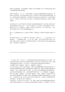 [数据挖掘机器学习自然语言处理怎么入门