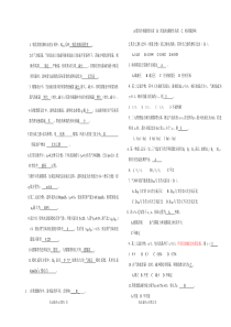 《化工原理下》期中试卷答案(11化工)