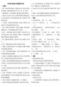 《医学免疫学与微生物学》期末模拟题及参考答案(2015年1月)