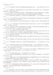 《半月谈》2010年1月-8月时事政治汇总-201011年公务员考试