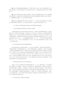 关于综合利用低品位生物质资源的建议doc-江苏省科学技术