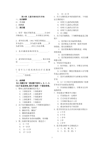 《口腔内科学》试题库