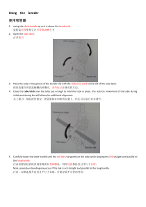 弯管器的使用