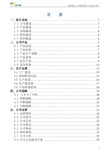 信电学院——安布雷拉人工智能有限公司60