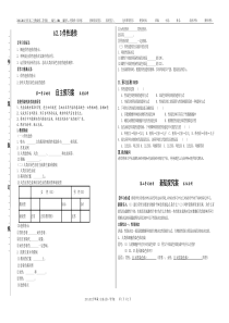 §23伴性遗传