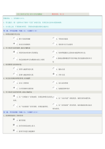 《员工培训与开发》第05章在线测试