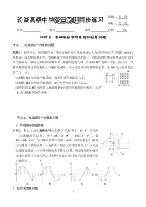 §84电磁感应中的电路和图象问题