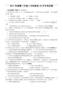 《哲学与生活》综合练习试卷