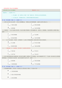 《商务谈判》第06章在线测试