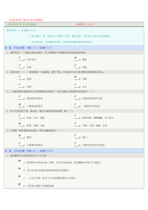 《商务谈判》第09章在线测试