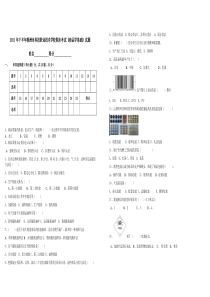 《商品学》期末试卷