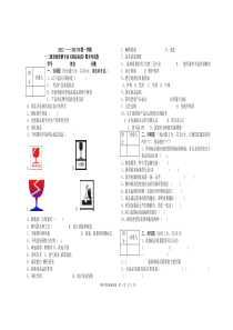 《商品知识》期末考试卷试卷1