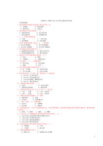 《国际法》《国际公法》1综合练习题及参考答案