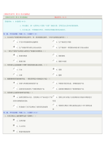 《国际经济学》第03章在线测试