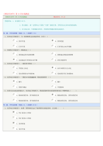 《国际经济学》第15章在线测试