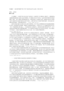 “三面红旗”执旗手邓小平在“大跃进”运动中之态度角色与作为