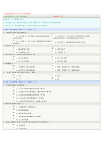 《国际贸易实务》第02章在线测试