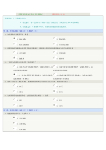 《国际贸易实务》第06章在线测试